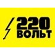 220 Вольт Магазины Логотип