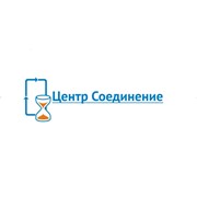 Логотип компании Центр Соединение, ТОО (Алматы)