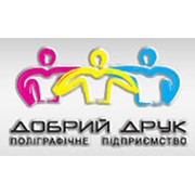 Логотип компании Добрый Друк, ЗАО (Киев)