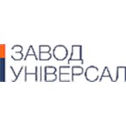 Логотип компании ООО «Завод “УНИВЕРСАЛ» (Днепр)