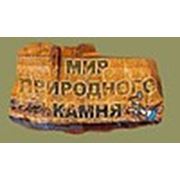 Логотип компании ООО “Мир природнего каменя“ (Киев)
