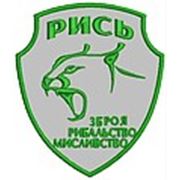 Логотип компании Сеть оружейных магазинов «Рысь» (Киев)