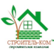 Логотип компании Строитель-ком (Запорожье)