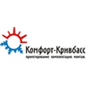 Логотип компании ООО“Комфорт-Кривбасс“ (Кривой Рог)