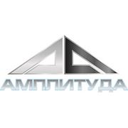 Логотип компании ЧАО ПКФ «Амплитуда» (Донецк)