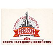 Логотип компании ООО «СОВНАРХОЗ» (Белая Церковь)