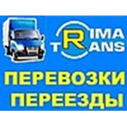 Логотип компании РиМа-транс (Днепр)