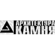 Логотип компании АРХИТЕКТУРА КАМНЯ (Киев)
