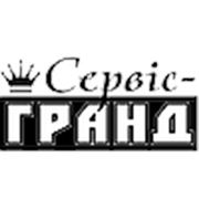 Логотип компании ООО «Сервис-Гранд» (Киев)