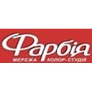 Логотип компании ООО» Фарбия» (Луганск)