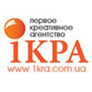 Логотип компании 1KRA (Одесса)