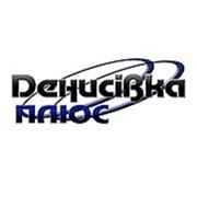 Логотип компании Денисовка-ПЛЮС (Черновцы)