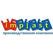Логотип компании Implast (Харьков)