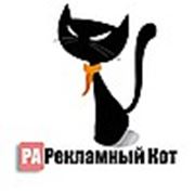 Логотип компании РА Рекламный Кот (Донецк)