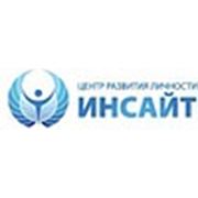 Логотип компании Центр развития личности «Инсайт» (Николаев)