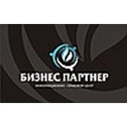 Логотип компании БИЗНЕС-ПАРТНЕР (Севастополь)