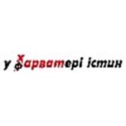 Логотип компании Фотостудия «У фарватері істин» (Ровно)