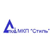 Логотип компании МКПСП “СТИЛЬ“ (Киев)