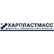 Логотип компании ХАРПЛАСТМАСС, ООО (Харьков)