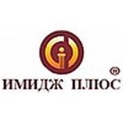 Логотип компании Имидж Плюс (Киев)