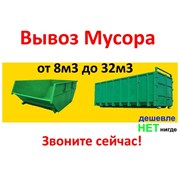 Логотип компании ВывозМусора 24/7 (Москва)