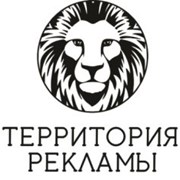Логотип компании ТЕРРИТОРИЯ РЕКЛАМЫ (Алматы)
