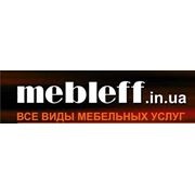 Логотип компании Интернет-магазин “Mebleff“-мебель со склада в Киеве по низким ценам. (Киев)