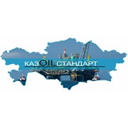 Логотип компании KazOilStandart (Каз Ойл Стандарт), ТОО (Алматы)