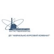 Логотип компании Учебно-курсовой комбинат АООТ “Трест “Южатомэнергострой“, дочернее предприятие (Вышгород)