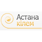 Логотип компании Астана кiлем, ТОО (Астана)