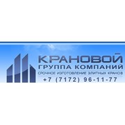 Логотип компании Крановой, ТОО (Астана)