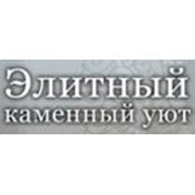 Логотип компании Элитный каменный уют, ЧП (Кременчуг)