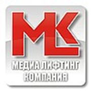 Логотип компании ЧП «МЕДИА ЛИФТИНГ КОМПАНИ» (Одесса)