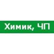 Логотип компании Химик, ЧП (Днепр)