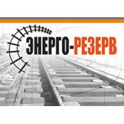 Логотип компании Энерго-Резерв, ЧП (Черноморск)