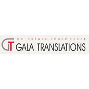 Логотип компании GALA Translations (Гала Транслейшнс), ИП (Астана)