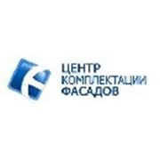 Логотип компании Центр Комплектации Фасадов, ООО (Комрад-трейд) (Харьков)
