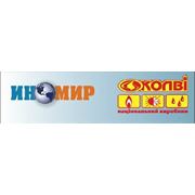 Логотип компании ООО ПКП «ИНОМИР» — транспортабельные котельные, котлы Колви (Никополь)