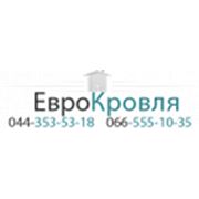 Логотип компании ЕвроКровля, ООО (Киев)