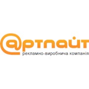 Логотип компании Артлайт, рекламная компания, ООО (Ровно)