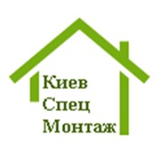 Логотип компании Киев Монтаж Сервис, ЧП (Киев)