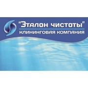 Логотип компании Эталон чистоти, ООО (Винница)