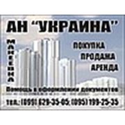 Логотип компании Агентство недвижимости “Украина“ (Макеевка)