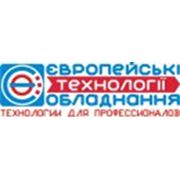 Логотип компании Европейские технологии оборудования, ООО (Киев)