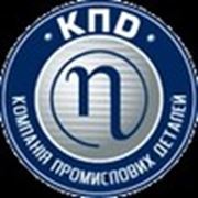 Логотип компании Компания Промышленных Деталей (Киев)