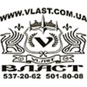 Логотип компании Власт-ковка (Киев)
