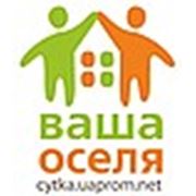 Логотип компании «ВАША ОСЕЛЯ“-посуточно аренда Ивано-Франковск, посуточно квартира Ивано-Франковск, подобово квартири (Ивано-Франковск)