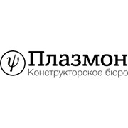 Логотип компании Конструкторское бюро “Плазмон“ (Киев)