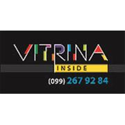 Логотип компании VITRINA inside (Макеевка)