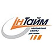 Логотип компании Ін-Тайм (Москва)